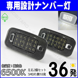 LEDナンバー灯 #3 レクサス 30系 IS300h IS300 IS200t IS250 AVE30 AVE35 ASE30 GSE30 GSE35 ライセンスランプ 純正交換 部品 パーツ 車検