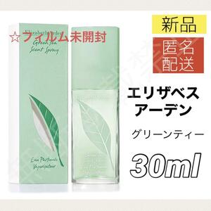 【新品＊匿名＊送料無料】エリザベスアーデン グリーンティー セントスプレー 30ml 香水 レディース