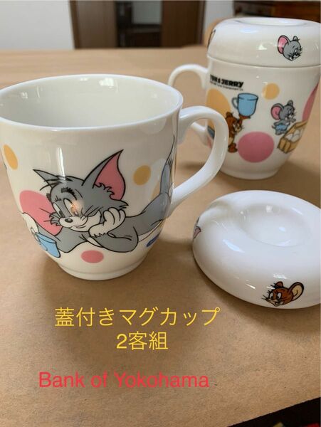 【 非売品 】トムとジェリー蓋付きマグカップ (陶器)