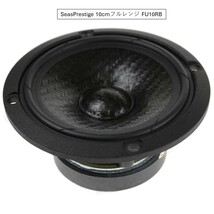 ◆SeasPrestige◆10cmフルレンジユニット◆FU10RB◆オリジナル専用バッフル2個セット◆点音源_画像1