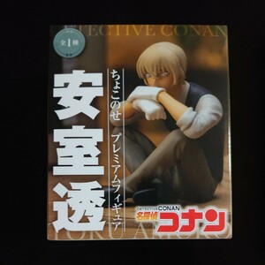 名探偵コナン ちょこのせ プレミアムフィギュア 安室透 