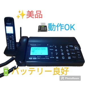 【動作OKな美品/バッテリー良好・送料無料】パナソニック/Pansonic　おたっくす　デジタルコードレス電話機　FAX　KX-PD301