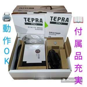 【動作OK/付属品充実・送料無料】キングジム/KING JIM　テプラプロ/TEPRA PRO　ラベルライター　SR3700P　