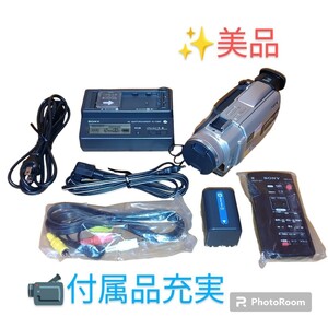 【美品/付属品充実・送料無料】ソニー/SONY　デジタルビデオカメラ　ハンディカム　miniDV　DCR-TRV20　AC-VQ850　現状販売