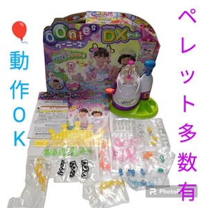 【動作OK/ペレット多数有り・送料無料】タカラトミー/TAKARATOMY　ウーニーズDXセット　うきうきパーティー　