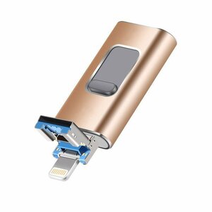 iPhone対応大容量メモリ ライトニングUSBメモリ iPhone+Type-C+USB2.0全対応 データ転送・保存が便利3in1 SHIS32G/ゴールド