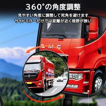 トラック用補助ミラー 大型車 バス 汎用ブラインドスポットミラー 防曇 防水 防錆 凸型 円形 精細ガラス 綺麗 広角 曲面 YKTM11C_画像5