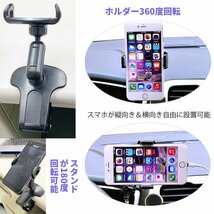 スマホ車載ホルダー クリップ式 横縦角度調整 ダッシュボードやサンバイザーなどに取り付け可能 4～7インチのスマホ対応 MCH202D_画像6