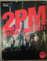 【匿名配送・送料込み】ぴあマガジン[2PM ARENA TOUR 2011],Hanako No.1012 2012年 表紙2PM＋2AM,Hanako No.1035 2013年 表紙2PM 3冊セット_画像2