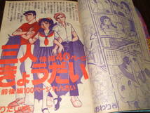 りぼん1971年8月号◆岡崎友紀/63頁ニックネームオール3=巴里夫/うちの兄貴は11人=のがみけい/雨とコスモス=山岸涼子_画像9