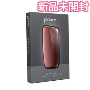 プルームエックス フロントパネル レディッシュブラウン