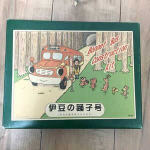 希少 昭和 レトロ 東海バス 80周年特注 伊豆踊り子号 ブリキのボンネットバス　日本製　当時物 