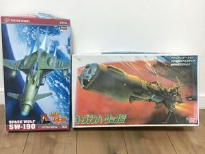 貴重 当時モノ 未組み立て レトロ 1/1000 1/72 プラモデル キャプテンハーロック 2箱セット バンダイ