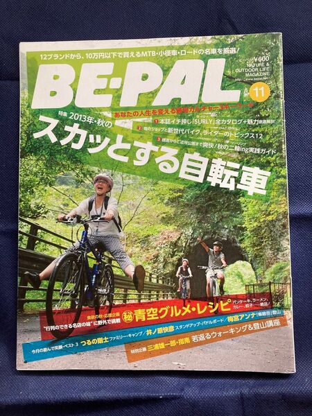 BE‐PAL (11 NOVEMBER 2022) 月刊誌/小学館