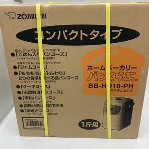 象印 ZOJIRUSHI ホームベーカリー パンくらぶ 1斤用 BB-HD10-PH No.12-039-1