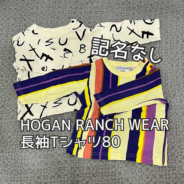 HOGAN RANCH WEAR 長袖Tシャツ80