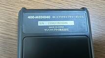 【未使用】サンワダイレクト 400-MEDI040　ビデオキャプチャー RCA接続 HDMI接続 4K録画　モニター付_画像7