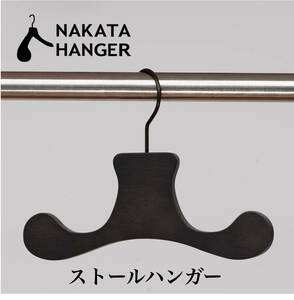 NAKATA HANGER ストールハンガー スーツ ジャケット コート 中田ハンガー 中田工芸 メンズ 木製ハンガー 高級 その2