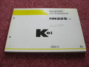 スズキ Kei ケイ パーツカタログ 2版 HN22S 2004.5 パーツリスト 整備書☆