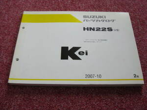  Suzuki Kei Kei parts catalog 2 version HN22S 2007.10 parts list service book *