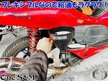 F22-1　オイルファンネル ジョウゴ じょうご 漏斗 ろと オイル入れ　500ccのバイクから自動車まで対応_画像8