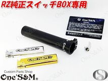 A1-2BE RZ250 4L3 RZ350 4UO ※純正スロットルボックス専用 ５年保証 高品質 アルミ製 軽スロSP ブラックエディション ブラックアルマイト_画像4