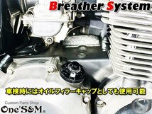 HD-33BK ブリーザーシステム FJR1300/A/AS XVS1300A　XVS1300CB/CU FJ1200 XJR1200/R 汎用_画像6