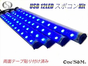 Z3-2UBLL 4本set シガーソケット LED スポコンKit 青 ウィッシュ ZGE20 ANE10 ZNE20 プリウス NHW20 ZVW30 ZVW50 PHV プリウスα ZVW40 汎