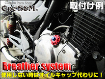 HD-22BL ブリーザーシステム ZRX400 ZR400/E/F ZRX1200/R ZRT20A ZRX1200/DAEG/R/S ZRX1100/Ⅱ 750RS GPX750R ZR-7/S EN400/TWIN 汎用_画像5