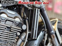 C2-1BK　送料込 Z900RS 専用設計 ラジエーター サイドロッド サイドポールキット アルミ削り出し ブラックアルマイト_画像4