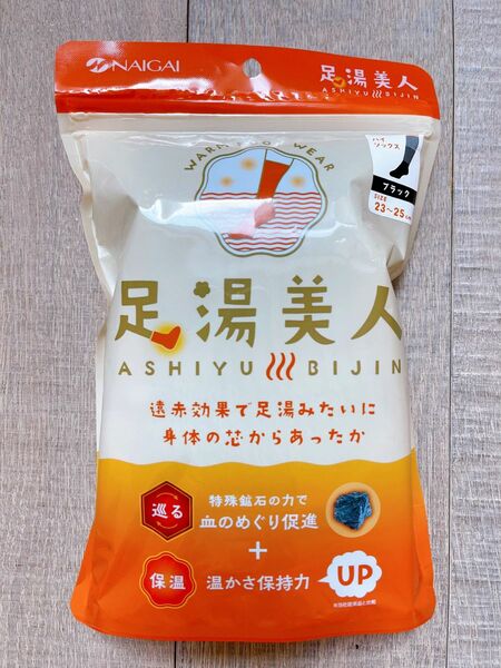 未使用 足湯美人 靴下 ハイソックス ブラック 23〜25cm NAIGAI ナイガイ 温かい靴下 冷え対策 保温 血行促進 足湯