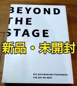 新品・未開封☆　BTS　BEYOND THE STAGE　ドキュメンタリーフォトブック　