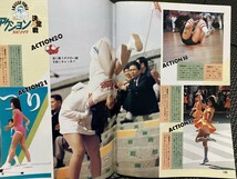 投稿写真 1985年2月号 No.4 チアガール 新体操 レオタード 陸上 セクシーアクション系★W１a2401_画像7