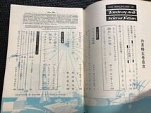 空想科学小説誌 S-Fマガジン 早川書房 1961年6月号 SF フレドリック・ブラウン ポール・アンダースン 結城昌治 都筑道夫★W７２b2404_画像6