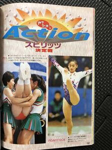 投稿写真 No.134 1995年12月号 チアガール 新体操 レオタード テニスウェア セクシーアクション系★W３７a2401