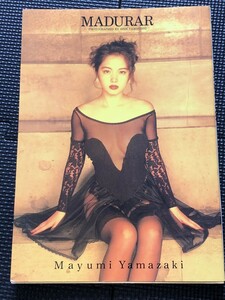 山崎真由美 写真集 『MADURAR』 撮影/山岸伸 1992年12月 初版発行★W１５b2402