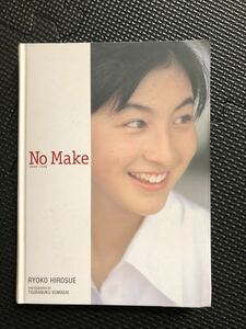 広末涼子 写真集 『No Make/ノーメイク』 1998年4月30日 初版発行 女優 美少女 すっぴん 制服★W４１a2401★W４１a2401