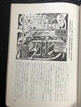 空想科学小説誌 S-Fマガジン 早川書房 1961年5月号 SF ダニエル・F・ガロイ 星新一 高橋泰邦 福島正実 アイザック・アシモフ★W７２b2404_画像5