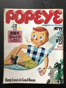 POPEYE/ポパイ NO.83 1980年7月25日号 メンズファッション トレンド インテリア 特集 おしゃれ 趣味 シティボーイ 流行★W４２a2401