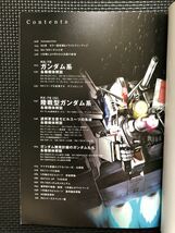 モビルスーツ全集⑤ RX-78 ガンダム&V作戦BOOK 201012年5月10日 発行 グレートメカニック・スペシャル ガンダム系 機体解説★W４６a2401_画像7