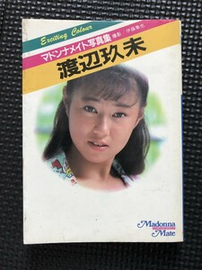 マドンナメイト写真集 渡辺玖未 撮影/伊藤隼也 マドンナ社 1987年12月★W７９a2401