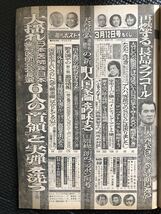 週刊ポスト NO.642 1982年3月12日号 松居一代 夏樹陽子 週刊誌 芸能 政治 経済 事件 スポーツ 連載 80年代★W５９a2401_画像6