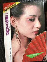 週刊ポスト NO.642 1982年3月12日号 松居一代 夏樹陽子 週刊誌 芸能 政治 経済 事件 スポーツ 連載 80年代★W５９a2401_画像2