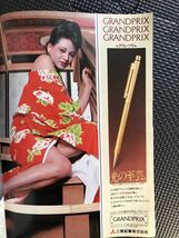 週刊ポスト NO.642 1982年3月12日号 松居一代 夏樹陽子 週刊誌 芸能 政治 経済 事件 スポーツ 連載 80年代★W５９a2401_画像3