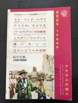 映画の友 1964年2月号 60年代 映画雑誌 オードリーヘップバーン アランドロン エルビスプレスリー ピンナップポスター付き★W３７b2402_画像9