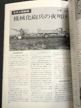 Gun 1975年1月号 銃 射撃 狩猟 武器 ピストル ガトリング 戦車 アルジェリア戦争 ライフル アメリカ警察★W３３b2404_画像3