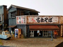 1/150　ジオラマ 昭和の風景　淵沿いのそば屋と化粧品店。_画像1