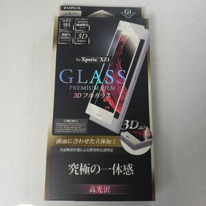 XPERIA XZ1 ガラスフィルム 全面保護 シルバー 0723