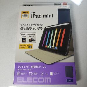 iPad mini 第6世代 ソフトレザーケース ネイビー 0041