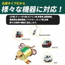 フューエルポンプ 燃料ポンプ 12V 汎用 取付ボルト8mm 車 バイク 農機具 建設機械 キャブ車 トヨタ スズキ ディーゼル ガソリン ホンダ_画像2